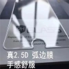 Tempered transparent glass film for mobile phones, anti-radiation and anti-myopia film details Picture